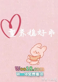 童养媳全部电视剧
