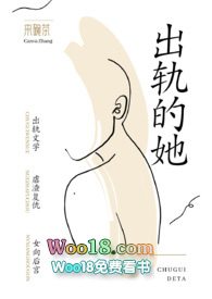 出轨的妻子大结局