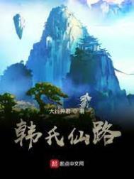 韩氏堂号一览表