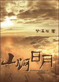 大明江山永存