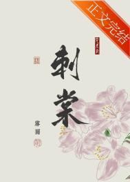 刺棠张凌赫剧照