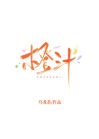 橙汁100%原汁
