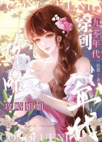穿越 90年代