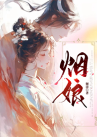 烟娘壁纸安卓版
