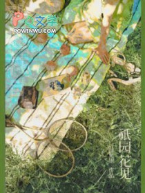 祇祗衹袛这四个字怎么读