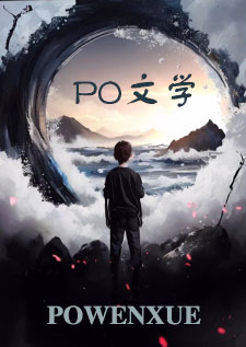 穿进攻受文了怎么办